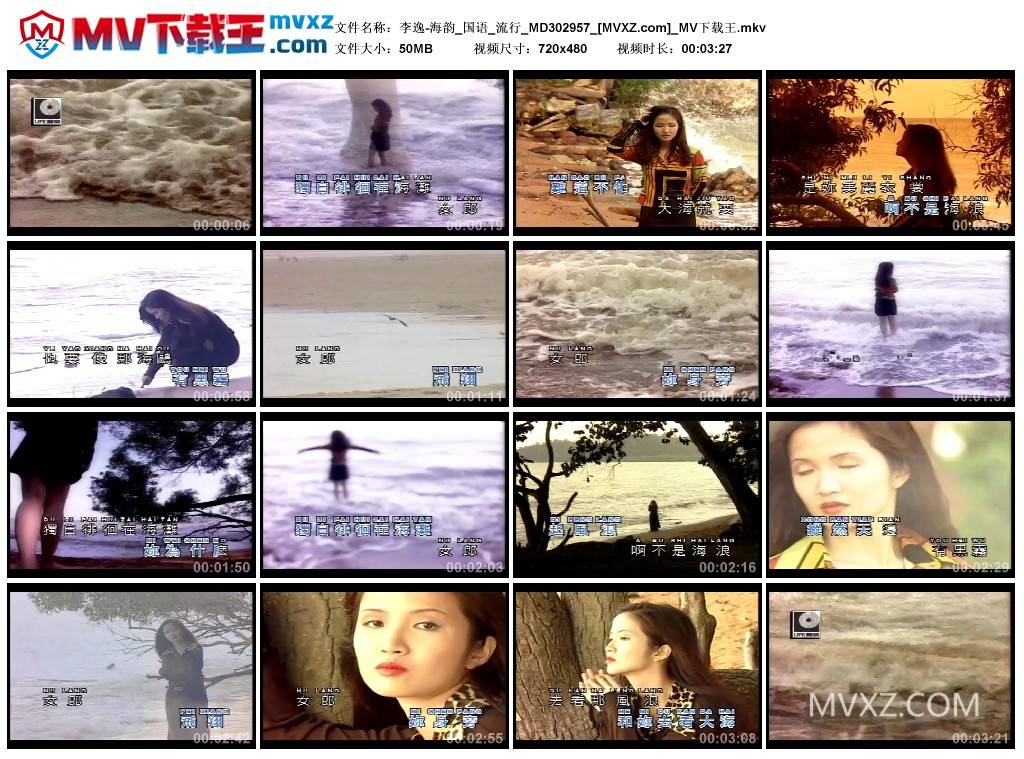 李逸-海韵_国语_流行_MD302957